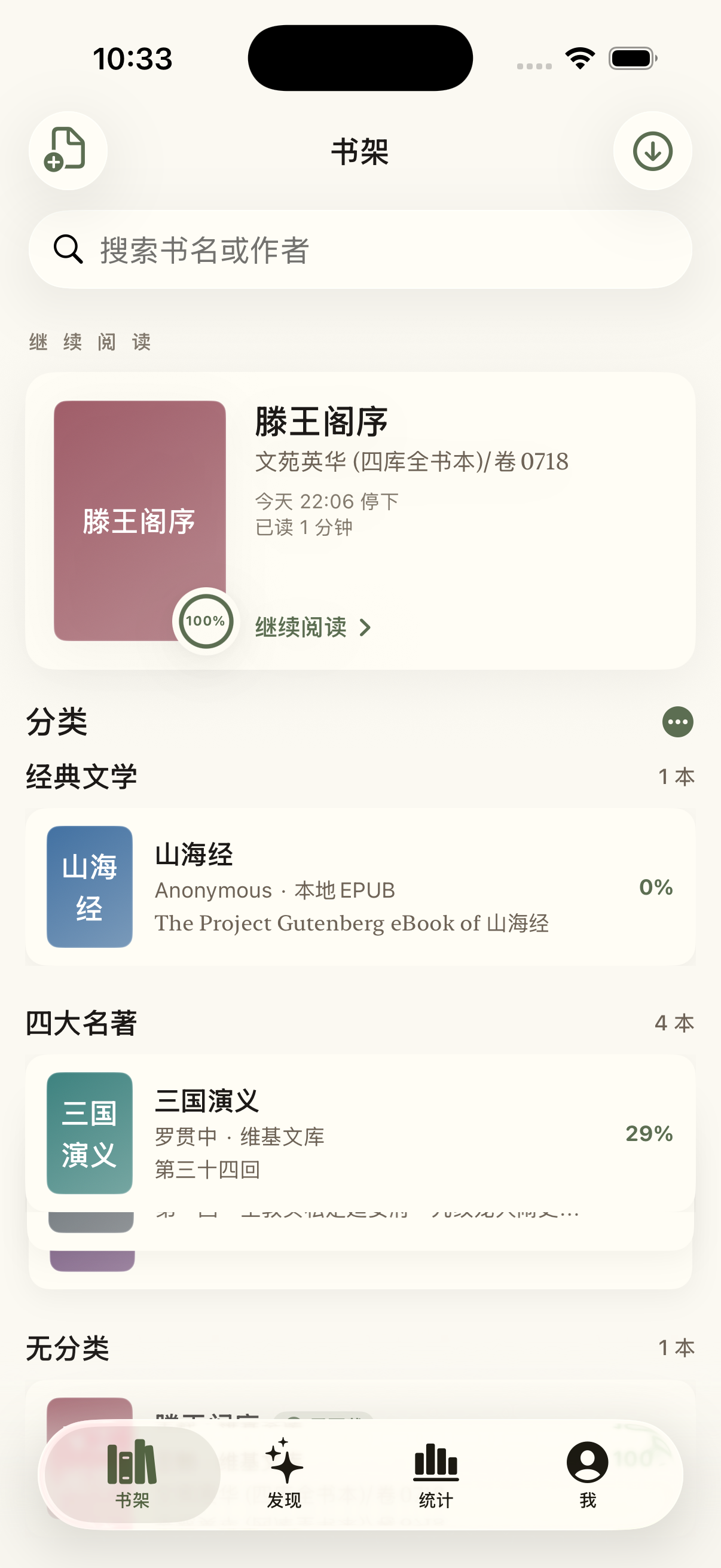 书架